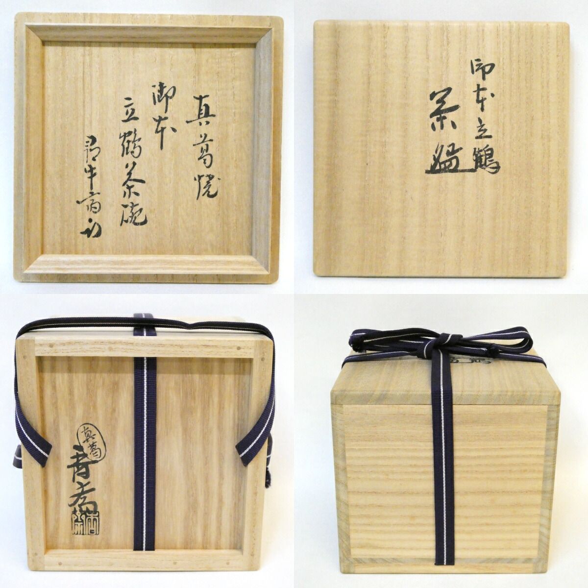 尋牛斎宗匠箱書　覚々斎好写　玉香合　聚光院古材　茶道具 尋牛斎宗匠箱書 覚々斎好写 玉香合 聚光院