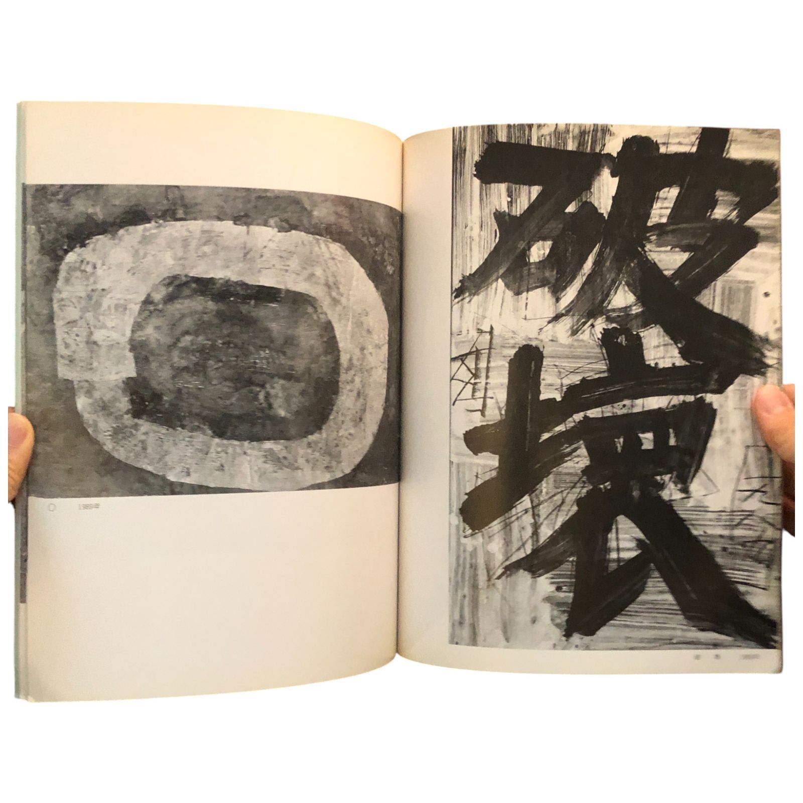 須田剋太　金彩　陶器作品 知られざる須田剋太の世界 抽象画と書・陶 須田剋太 飯田市美術