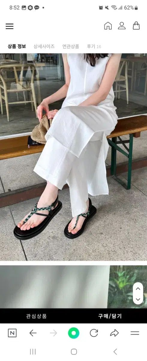 ストラップ