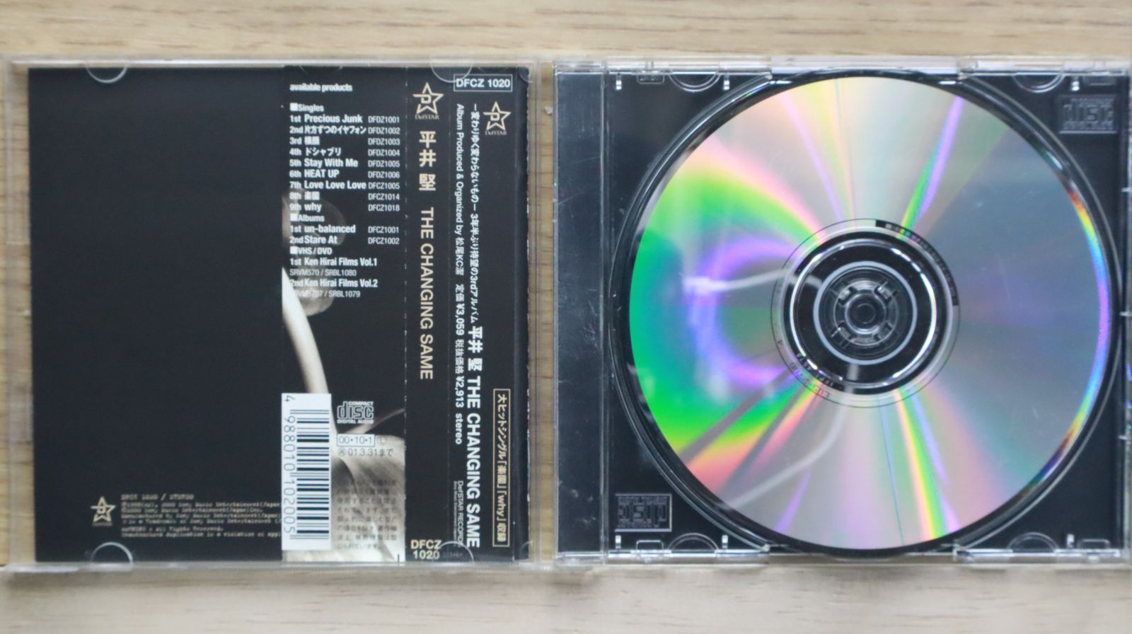 国内盤CD☆平井堅/Ken Hirai□ THE CHANGING SAME 【DFCZ1020