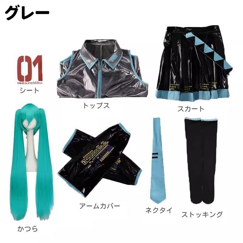 コスプレ 衣装ウイッグ