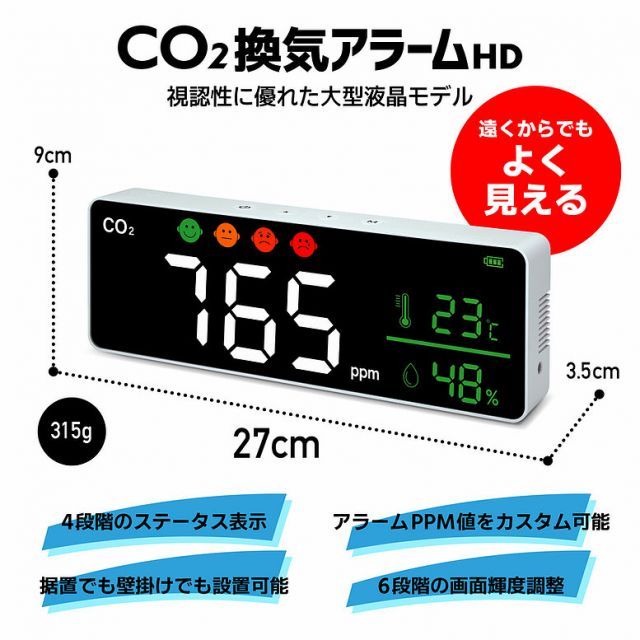 良品】サトテック 大型CO2表示器 HJ-CO2-LED75 壁掛け CO2モニター表示