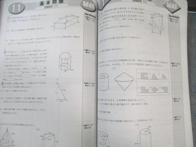ウィンベック 中1〜3 DVDスクール 数学 講義テキスト すべて書き込みなし DVD12枚付 105R2D ウィンベック 中1〜3 DVDスクール 数学 講義テキスト すべて