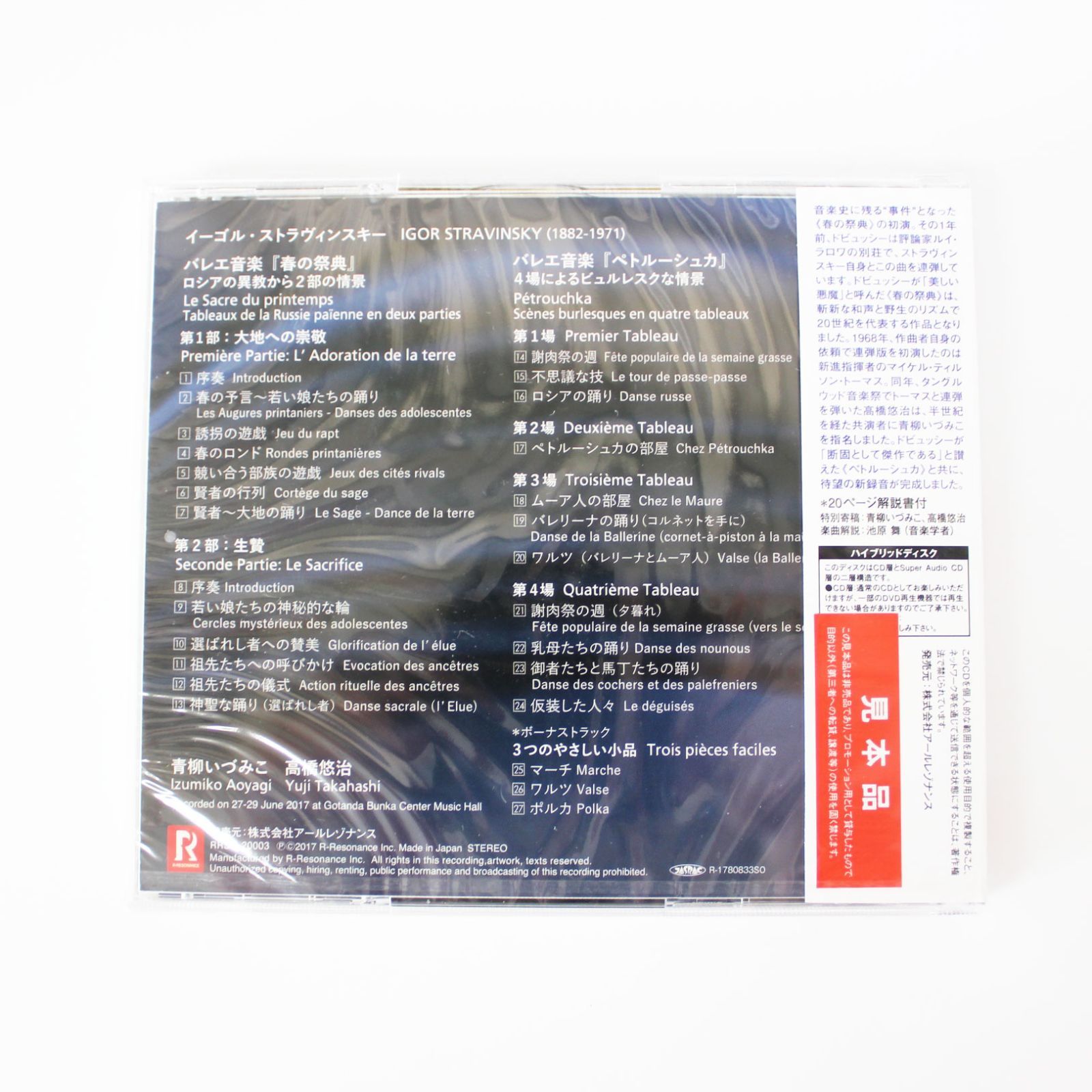 ベートーヴェン,メシアン,ストラヴィンスキー:作品集 高橋悠冶(P) ベートーヴェン,メシアン,ストラヴィンスキー:作品集 高橋悠冶(P