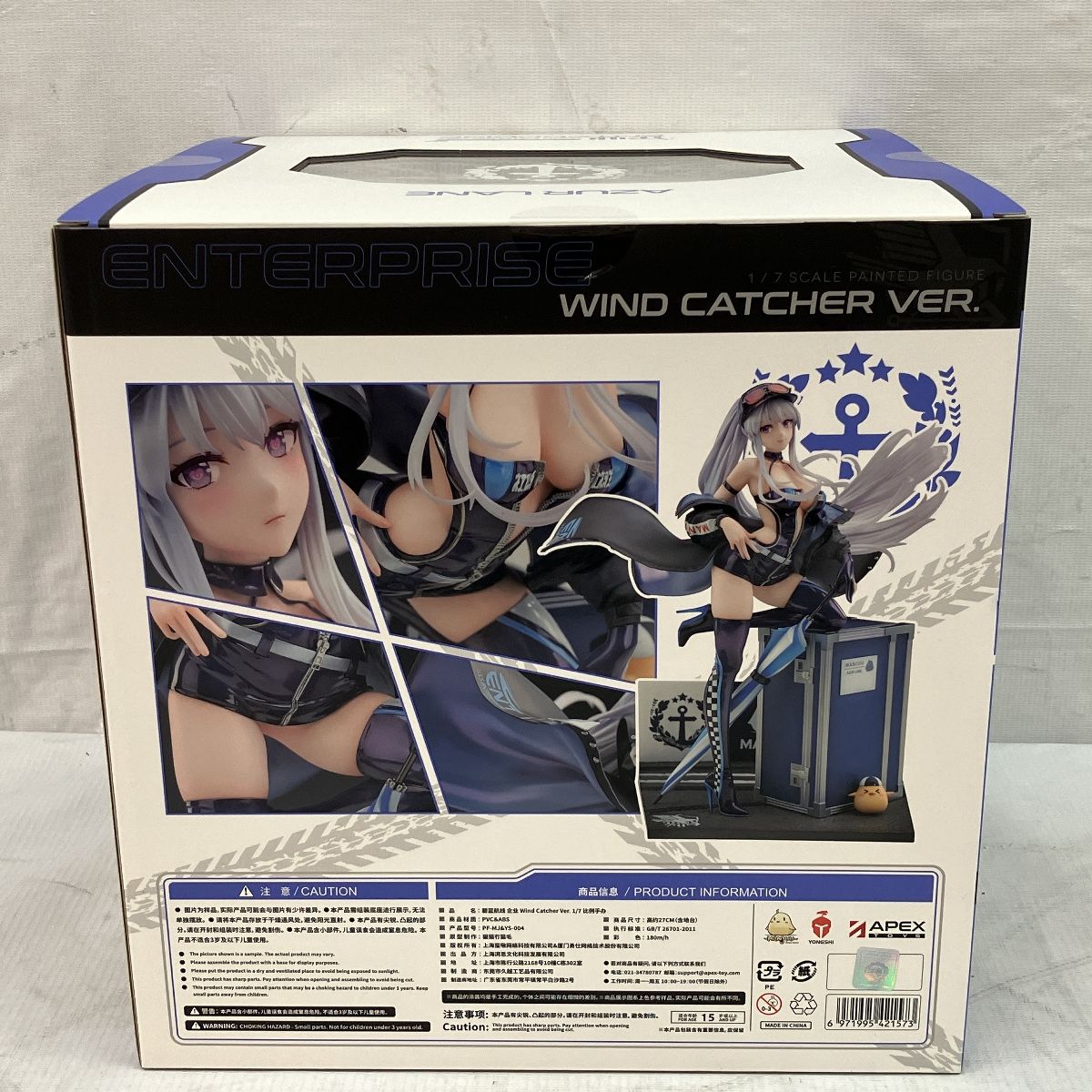 APEXTOYS AZUR LANE アズールレーン 1/7 ENTERPRISES ウィンド