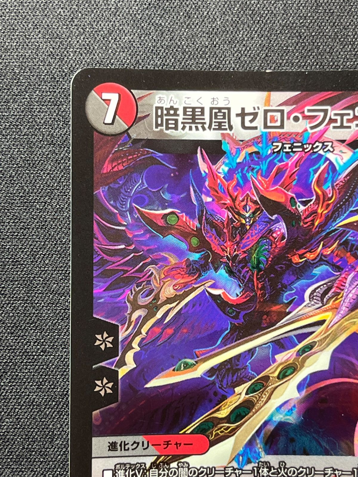 暗黒凰ゼロ・フェニックス　bbp 3枚セット 暗黒凰ゼロフェニックス 初期 3枚セット - メルカリ