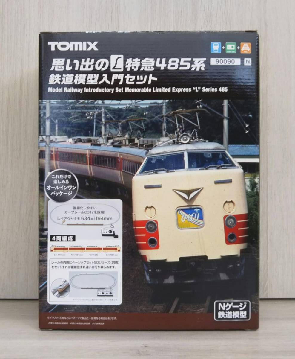 Nゲージ TOMIX 90090 思い出のL特急485系 鉄道模型入門セット - メルカリ