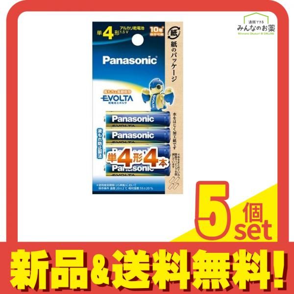 パナソニック 乾電池エボルタ 単4形 LR03EJ/4B 4本セット 5個セット まとめ売り