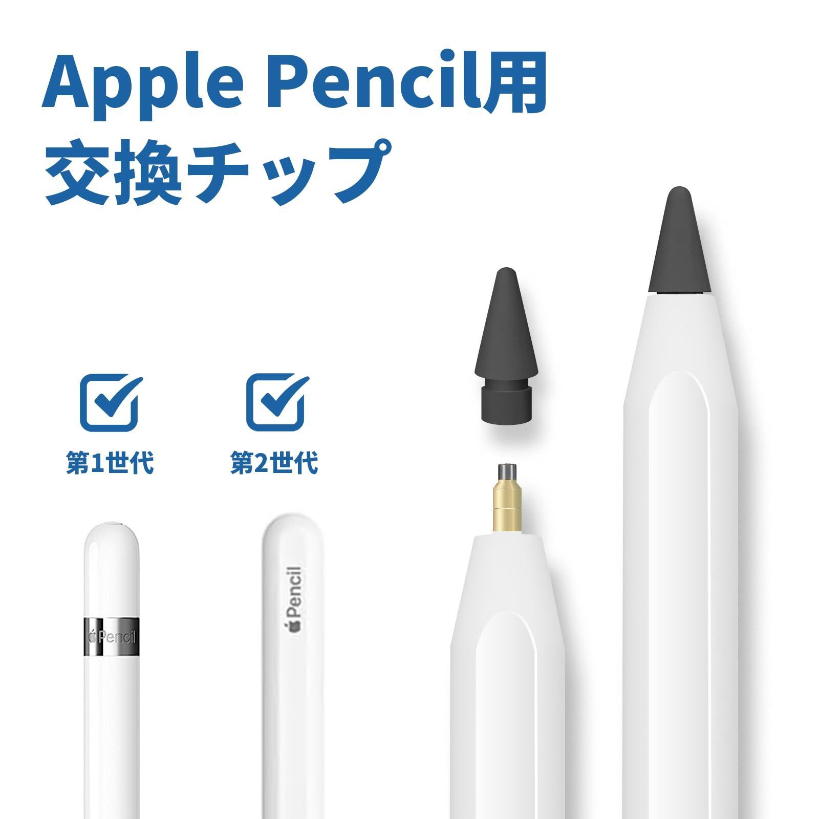 Apple Pencil Pro 替え芯付き 特価商品】pencil交換用チップ pro 替え芯 ipad ぺん先 第5世代