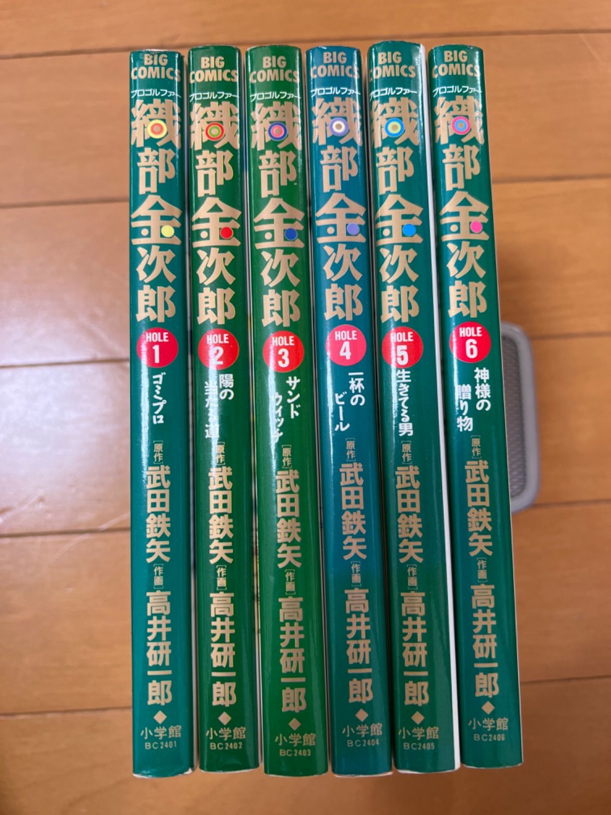 プロゴルファー織部金次郎全巻　1〜6巻　全6巻 武田鉄矢　高井研一郎