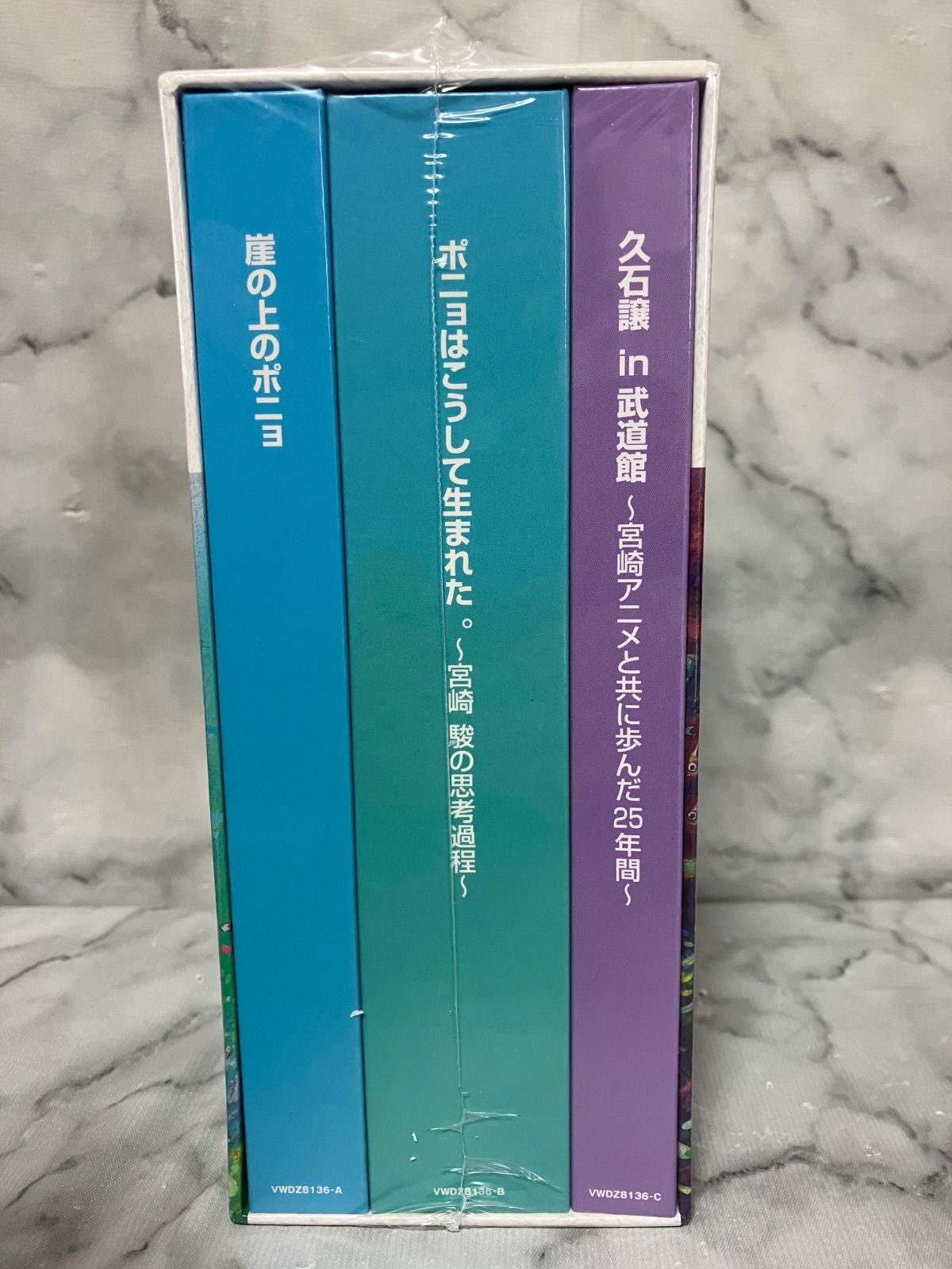 未開封品/激レア】崖の上のポニョ 特別保存版〈初回生産限定・10枚組〉