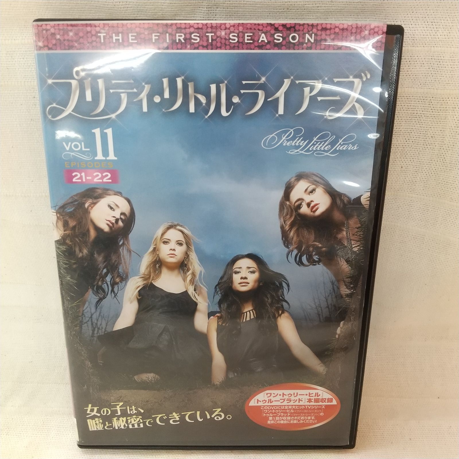 プリティ・リトル・ライアーズ シーズン1 VOL.11 レンタル専用 中古 DVD ケース付き - メルカリ