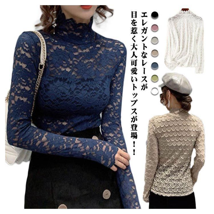 総レースブラウス レディース ブラウス シャツ 総レース 花柄レース ハイネック 長袖 フリル フリンジレース キレイめ  透け感 上品 エレガント トッ レースブラウス 長袖 レディース ブラウス 総レース 花柄レース