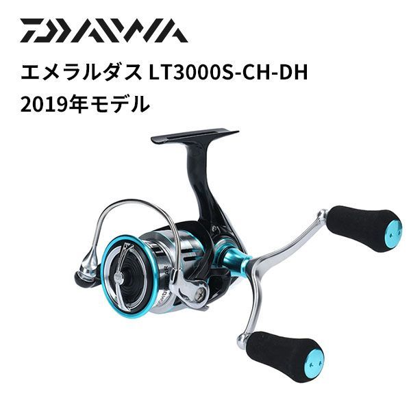特価】ダイワ スピニングリール エメラルダス LT3000S-CH-DH 2019年