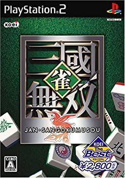 「非常に良い」KOEI The Best 雀・三國無双