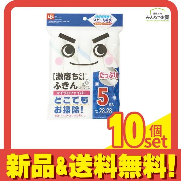 レック 激落ちふきん お徳用 5枚入 10個セット