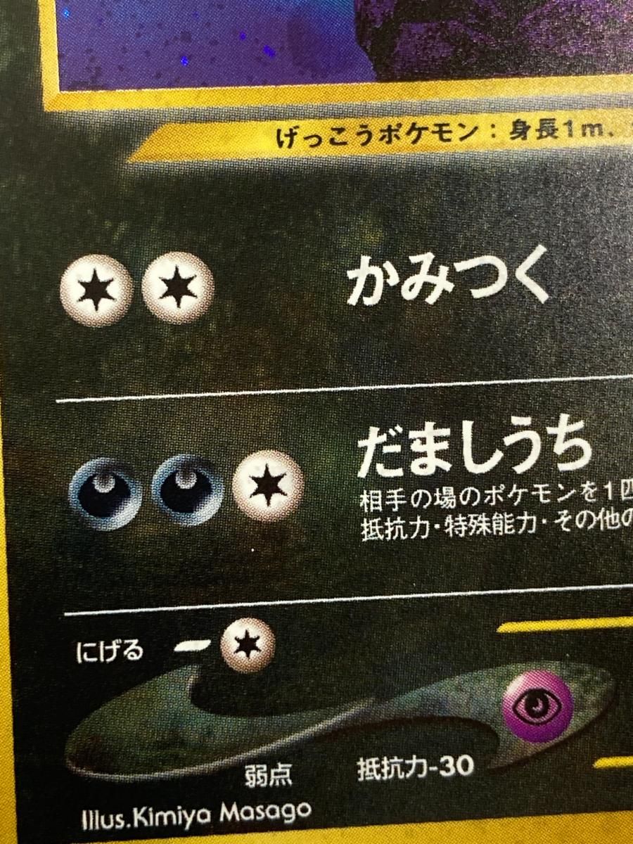 ブラッキー LV.40 ★ [旧裏面] No.197 遺跡をこえて… 状態難 ポケモンカード ポケカ ブラッキー LV.40 ☆ [旧裏面] No.197 遺跡をこえて… 状態難