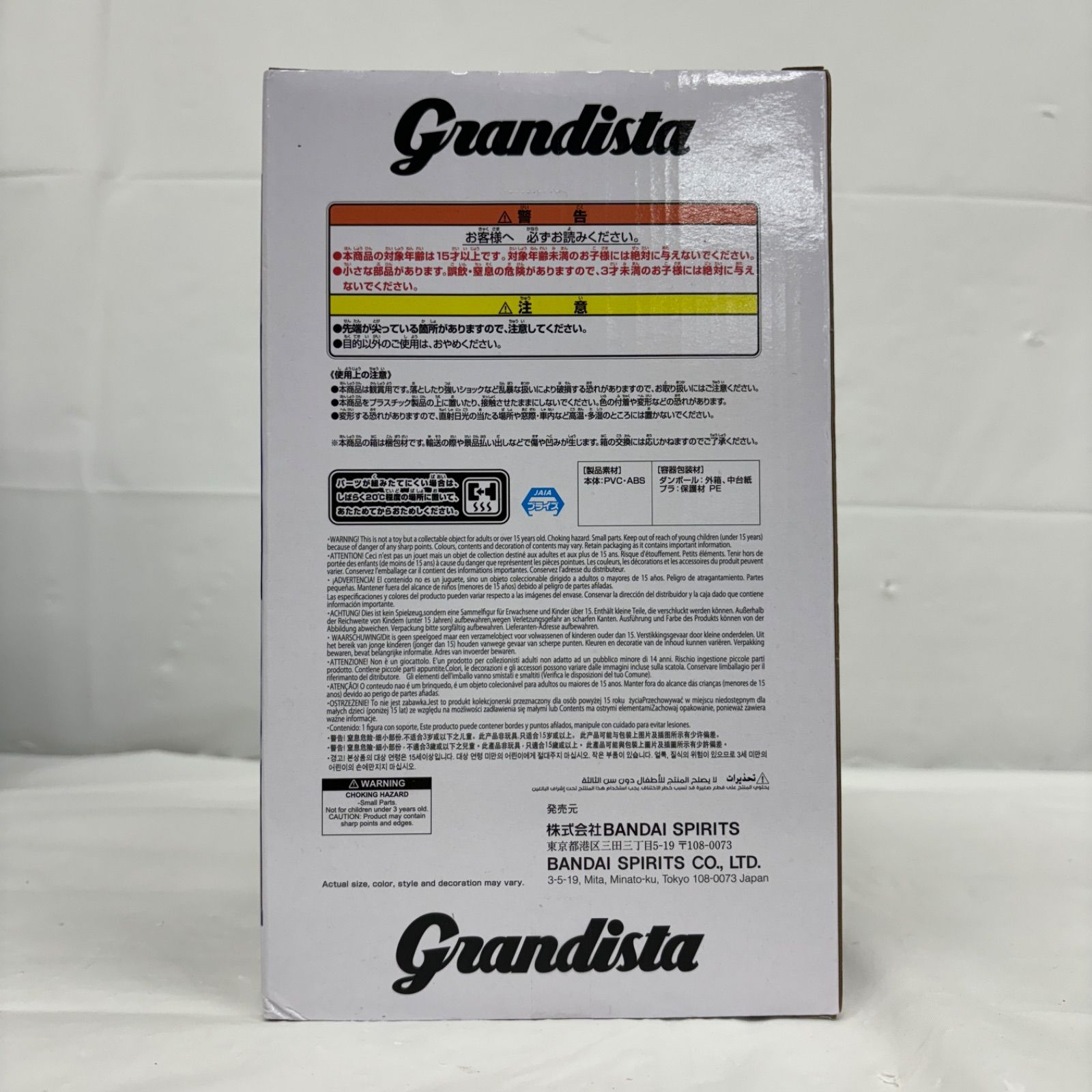 【新品未開封】鬼滅の刃 Grandista MAXIMATIC 11個セット 楽天市場】鬼滅の刃 フィギュア 鬼滅の刃 Grandista AGATSUMA