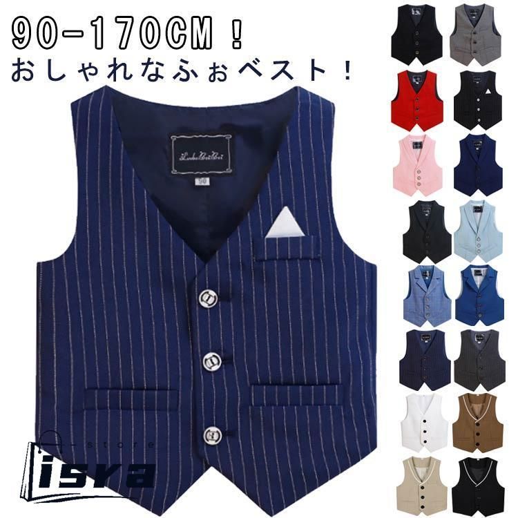キッズベスト 子供服 ストライプ柄 フォーマルベスト フォーマル