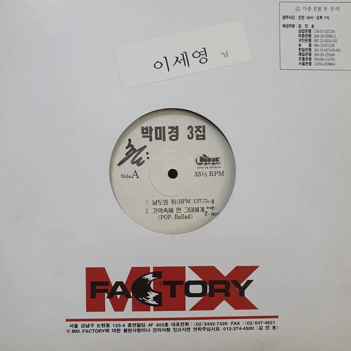 キム・ボムリョン 4 家 早い LP キム・ボムス (KIM BEOMSOO