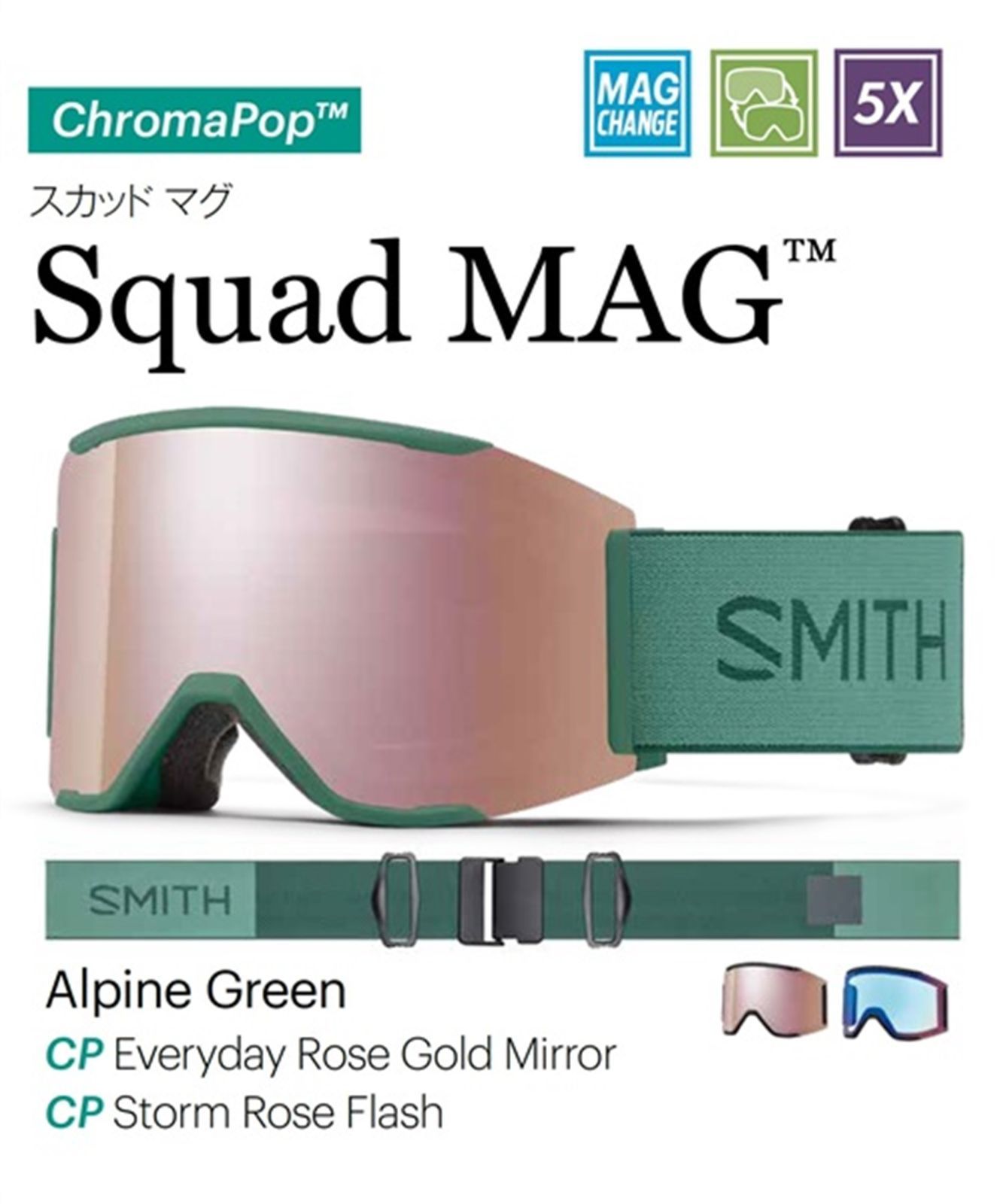 激レア！　新品　Smith SQUAD MAG スカッドマグ ゴーグル　スミスSMITHMAGレンズチェンジ