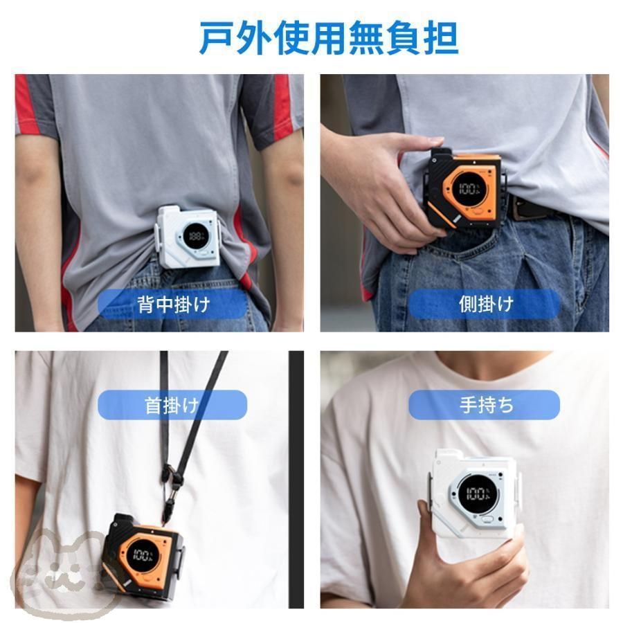 携帯扇風機