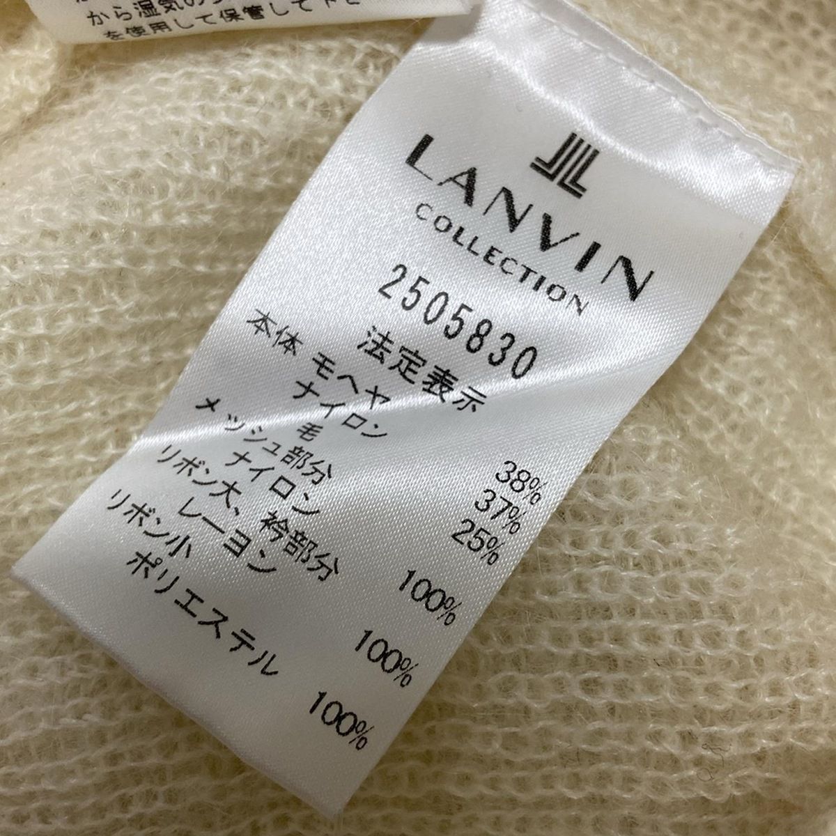 ランバン・コレクション 長袖ニット　サイズ38 LANVIN COLLECTION(ランバンコレクション) 長袖セーター サイズ