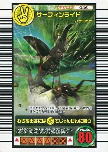 ムシキング Amazon.co.jp: ムシキング MUSI-027-2006NESM ラコダールツヤ