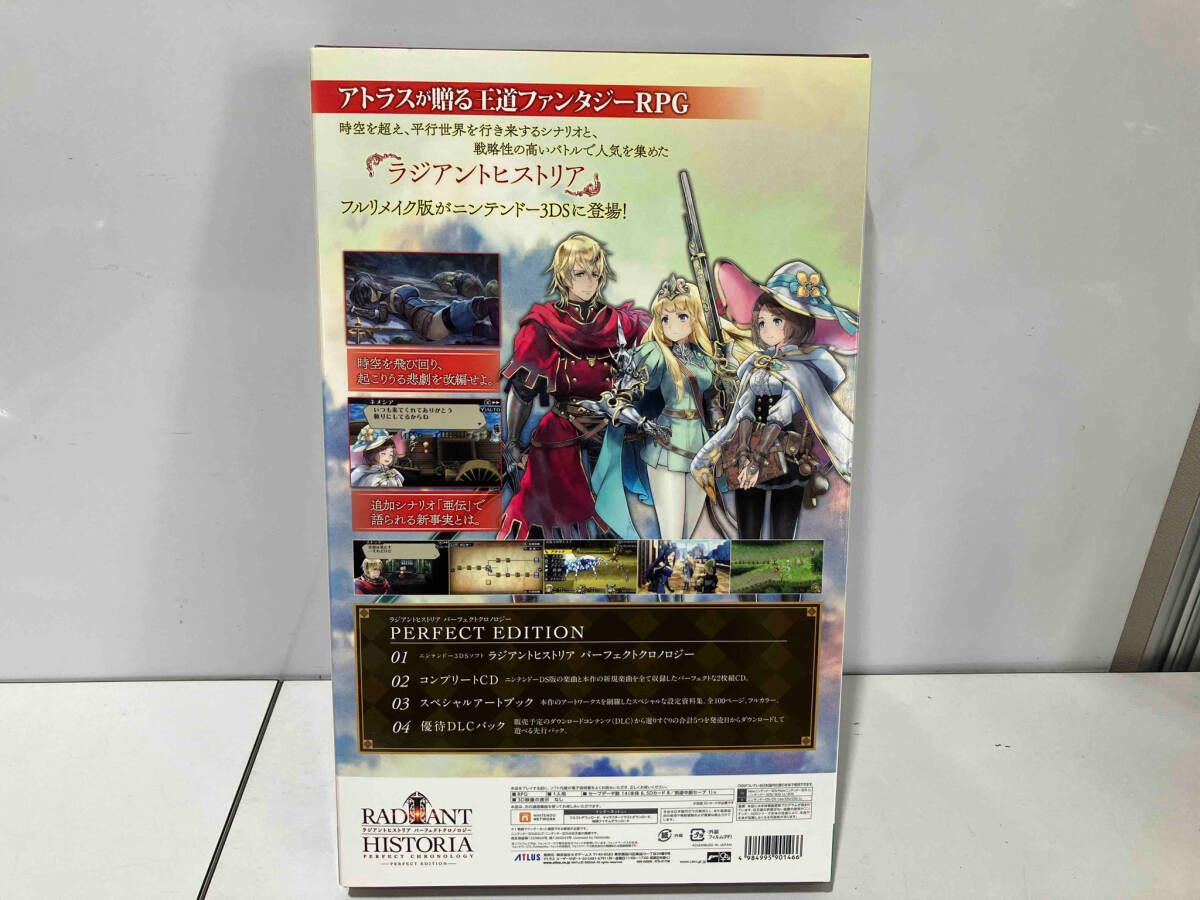 ラジアントヒストリア パーフェクトクロノロジー PERFECT EDITION Amazon | ラジアントヒストリア パーフェクトクロノロジー - 3DS