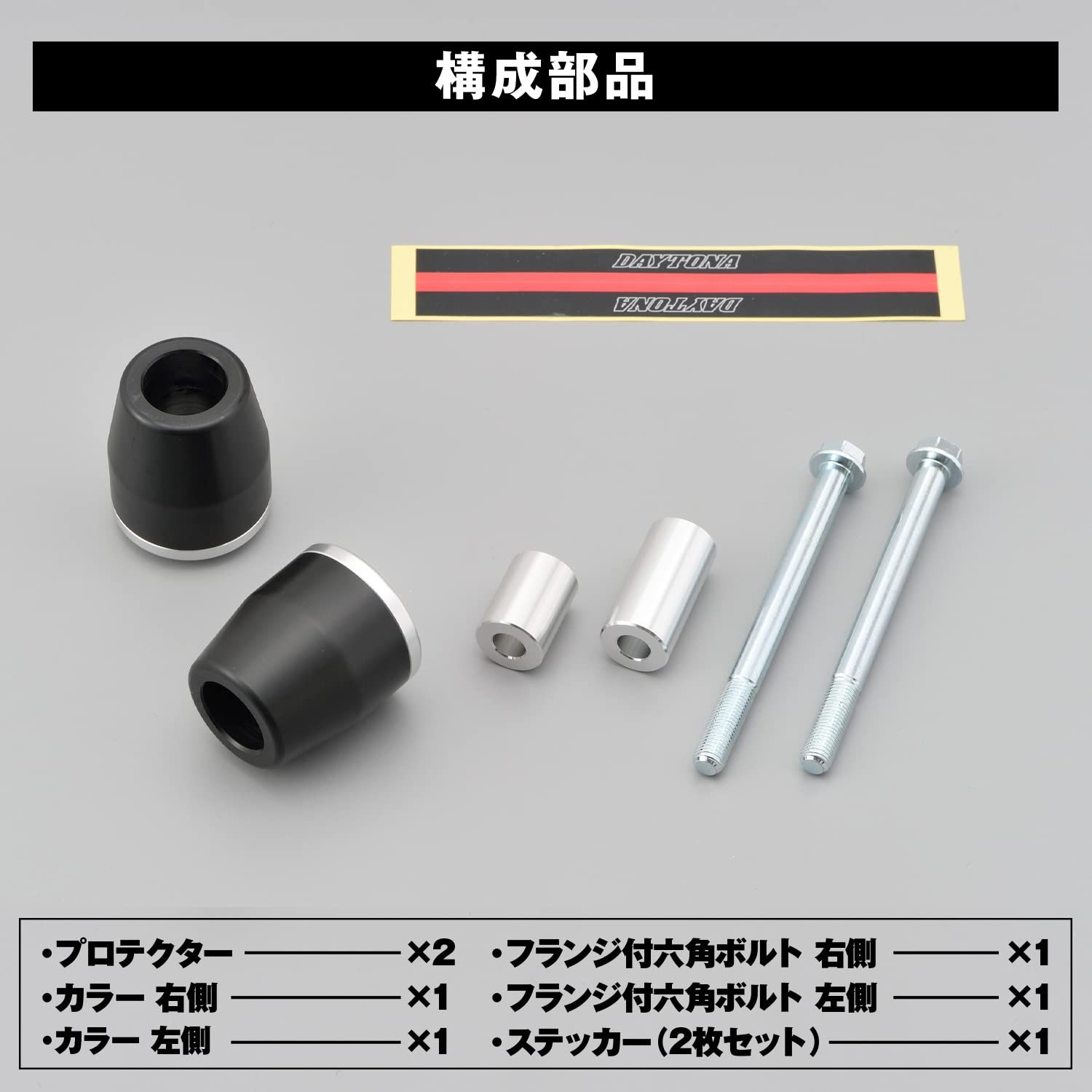 迅速発送】デイトナ(Daytona) バイク用 エンジンスライダー GSX1300R