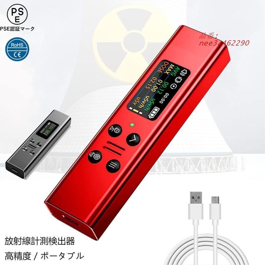 日本精密測器（NISSEI） 空間線量計 (1台)(DC-100) 取り寄せ商品