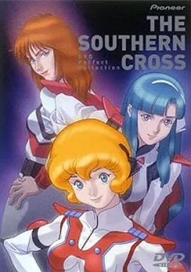 ★ディスク3欠品★DVD「超時空騎団サザンクロス」輸入盤 北米版 リージョン1 Yahoo!オークション -「超時空騎団 サザンクロス」(映画、ビデオ