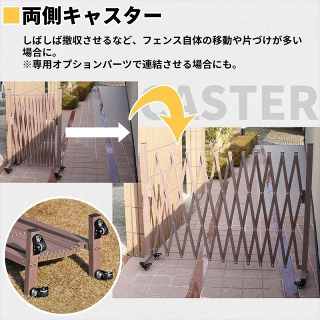木目調