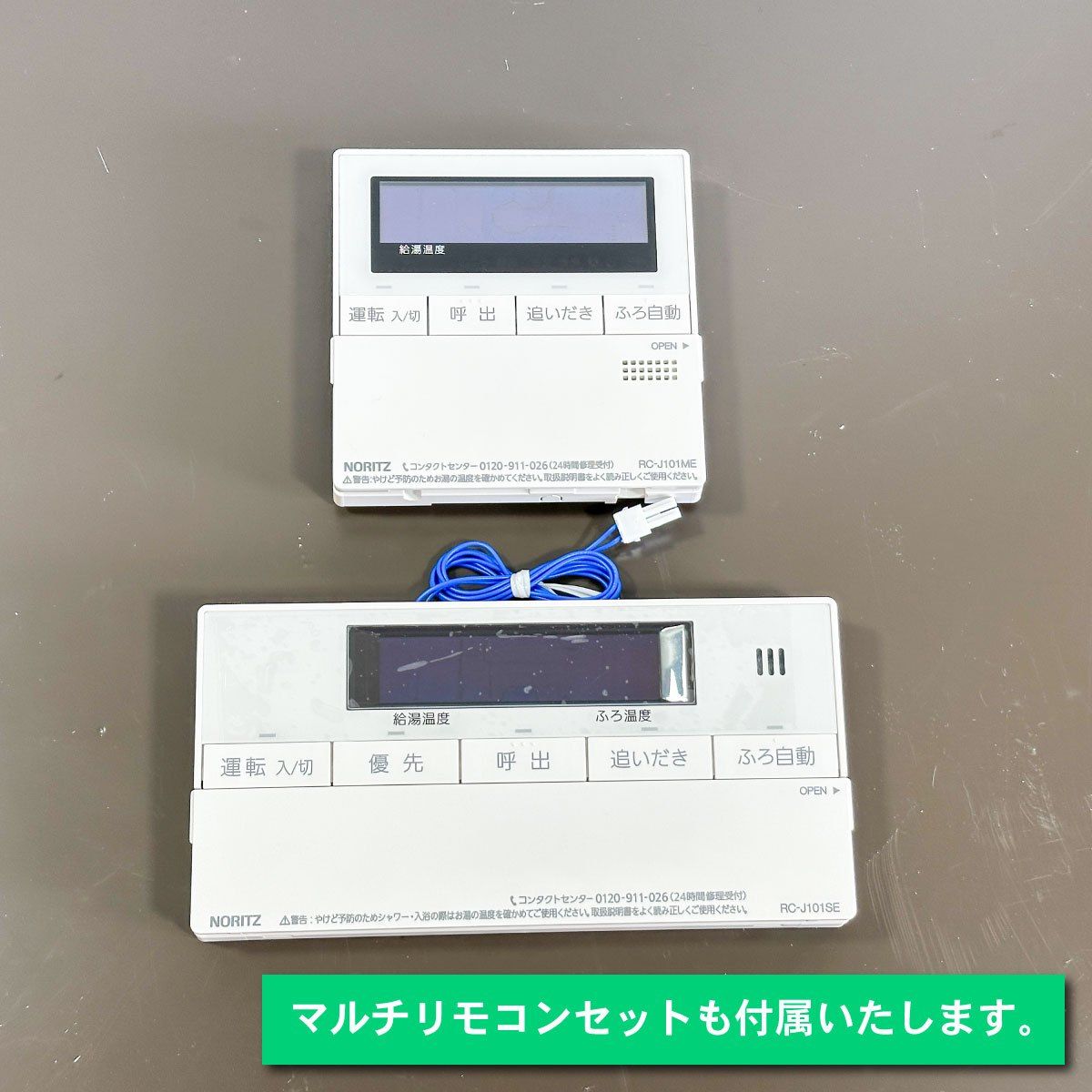 NORITZ 16号ガスふろ給湯器 ecoジョーズ 都市ガス対応 型番 GT-C1662AWX-2 アウトレット品 マルチリモコンセット