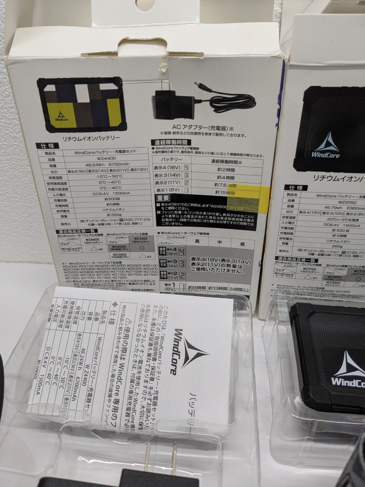 ワークマン WZ3150 WindCore×2 WZ4400 WindCore×2 1つは
