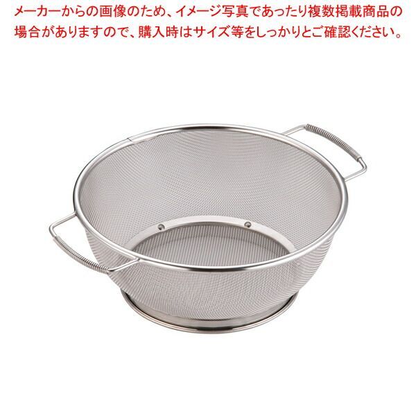 18-8ミネックスざる B型 バネ取手付 24cm