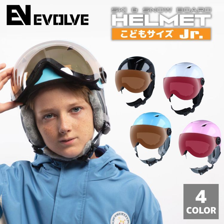 【未使用品】キッズ バイザー付きヘルメット イヴァルブEVOLVE EHJ003 キッズ ジュニア バイザー付き ヘルメット スキー スノーボード