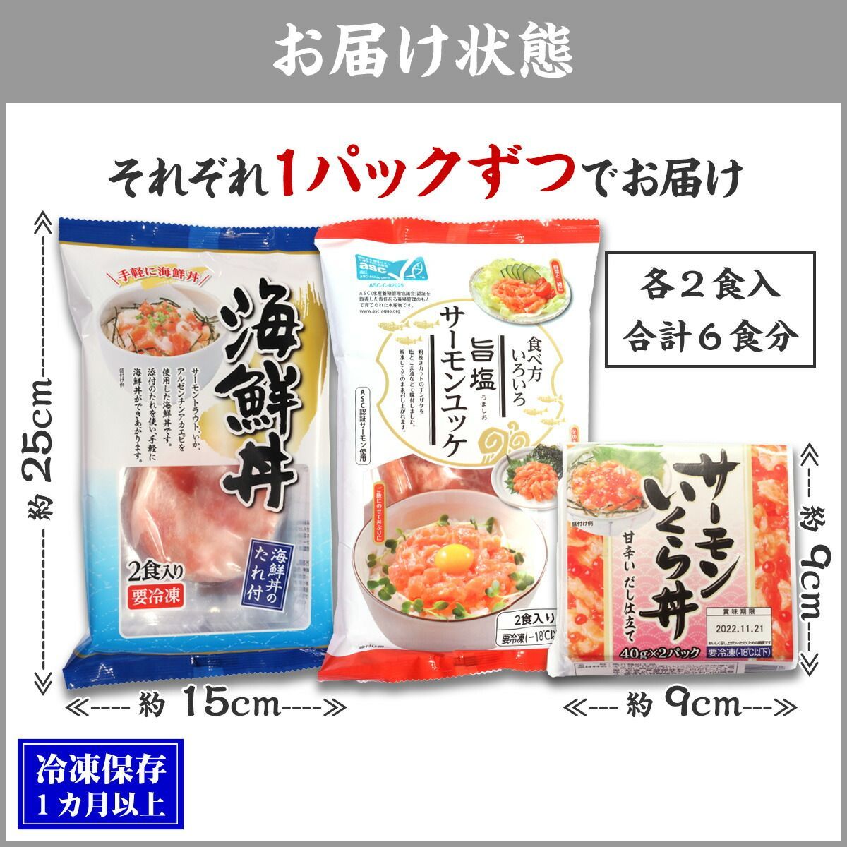 【甲羅組】解凍するだけ🎵 三種のサーモン海鮮丼セット ６食入（3種×各2食）イクラ いくら サーモン 簡単調理 お手軽