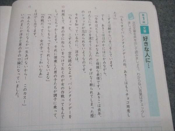 SAPIX/サピックス 小学部 国語 言葉の学び コトノハ 発展編 書き込み無し 008s2D SAPIX/サピックス 小学部 国語 言葉の学び コトノハ 発展編