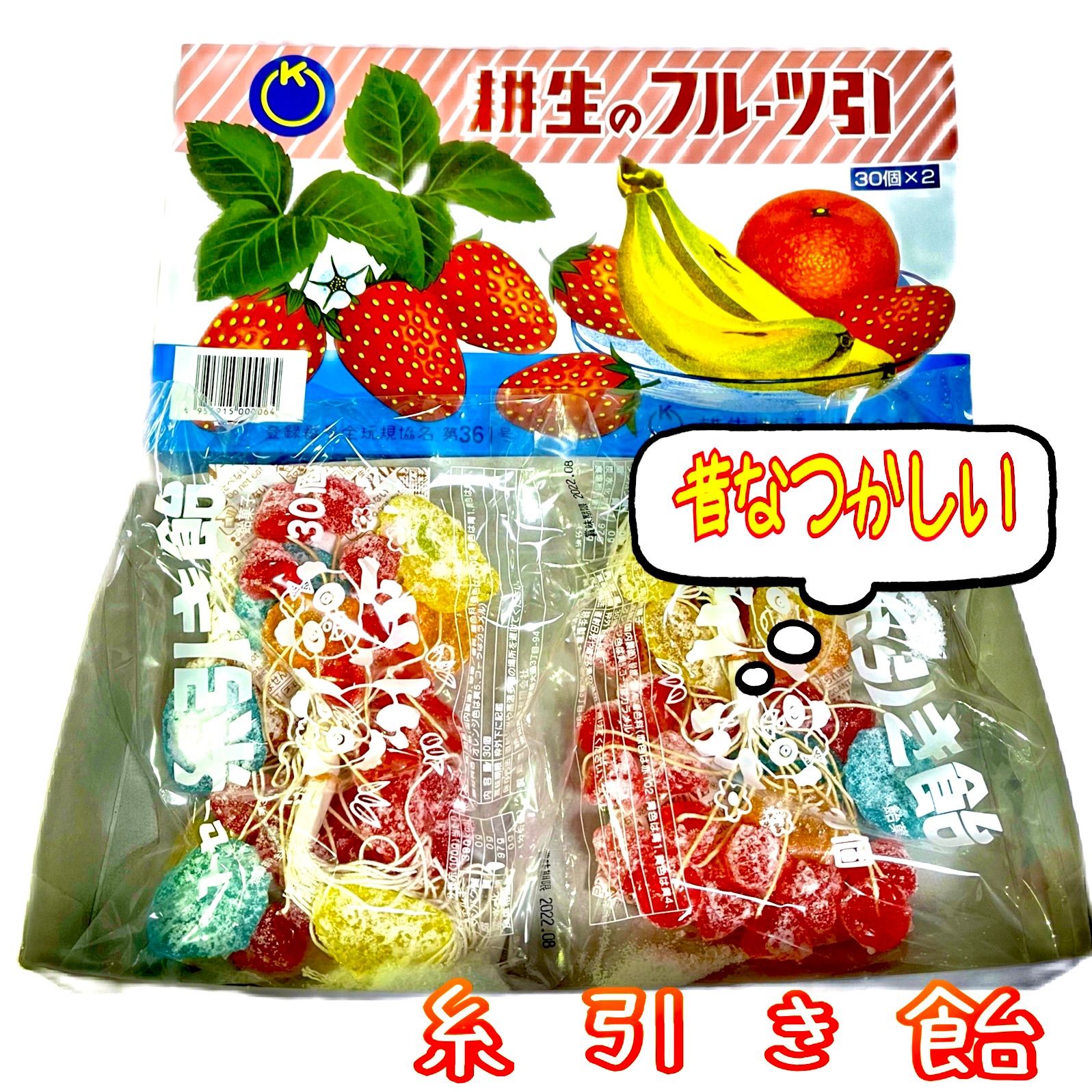 耕生のフルーツ引 糸引き飴 あめ 飴 駄菓子 懐かしい 最大86％オフ