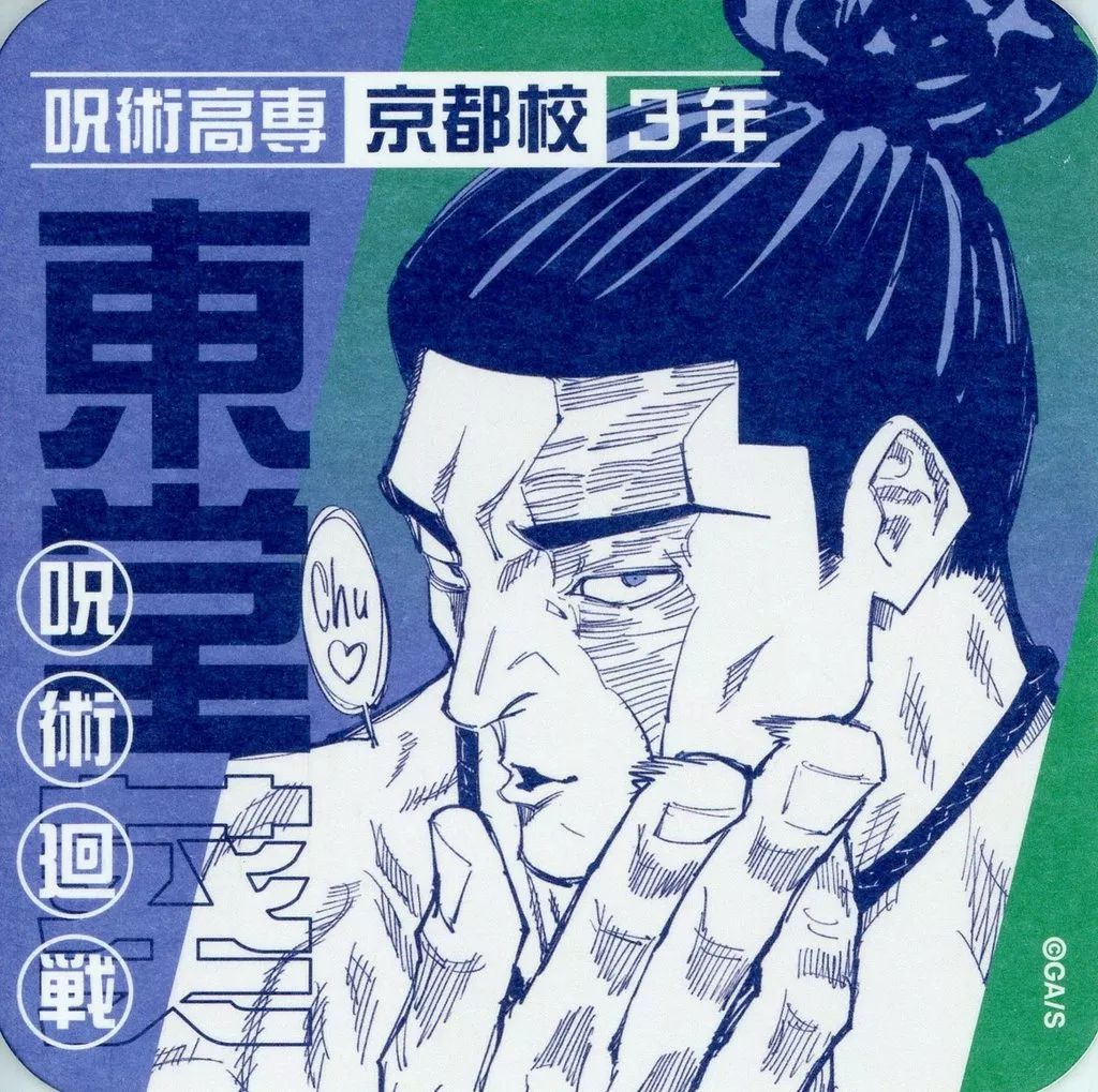 中古】コースター 東堂葵 「芥見下々 呪術廻戦展 アート