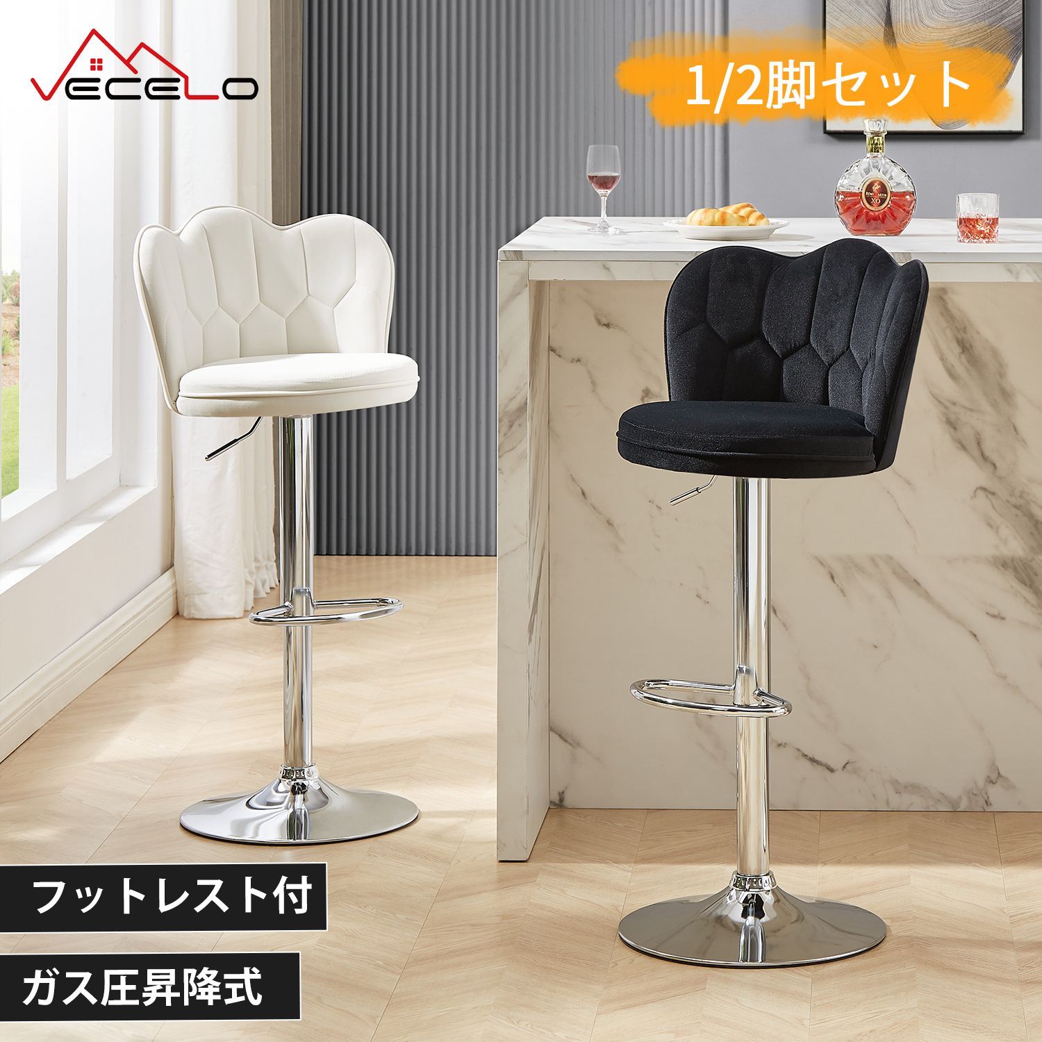 カウンターチェア バーチェア 昇降式 2脚セット　ハイチェア 調節可能 カウンターチェア バーチェア 昇降式 2脚セット ハイチェア 調節可能