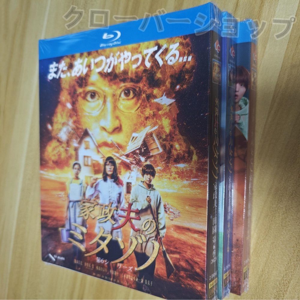 新品ケース交換済み　家政夫のミタゾノ DVD 全4巻 新品ケース交換済み 家政夫のミタゾノ DVD 全4巻 - メルカリ