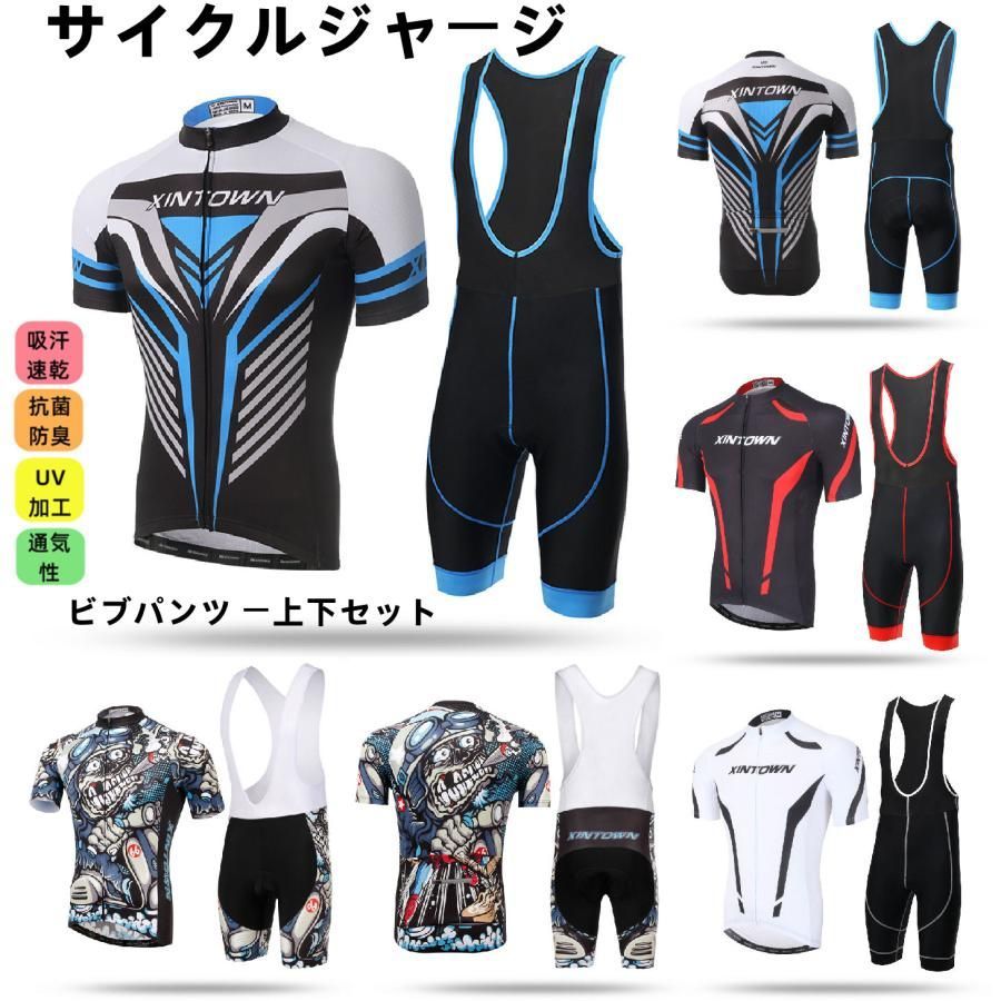 サイクルジャージ 上下セット メンズ シャツ パンツ 自転車ウェア 夏用サイクルジャージ 半袖 サイクルウエアパンツ 自転車 メンズ 吸汗速乾