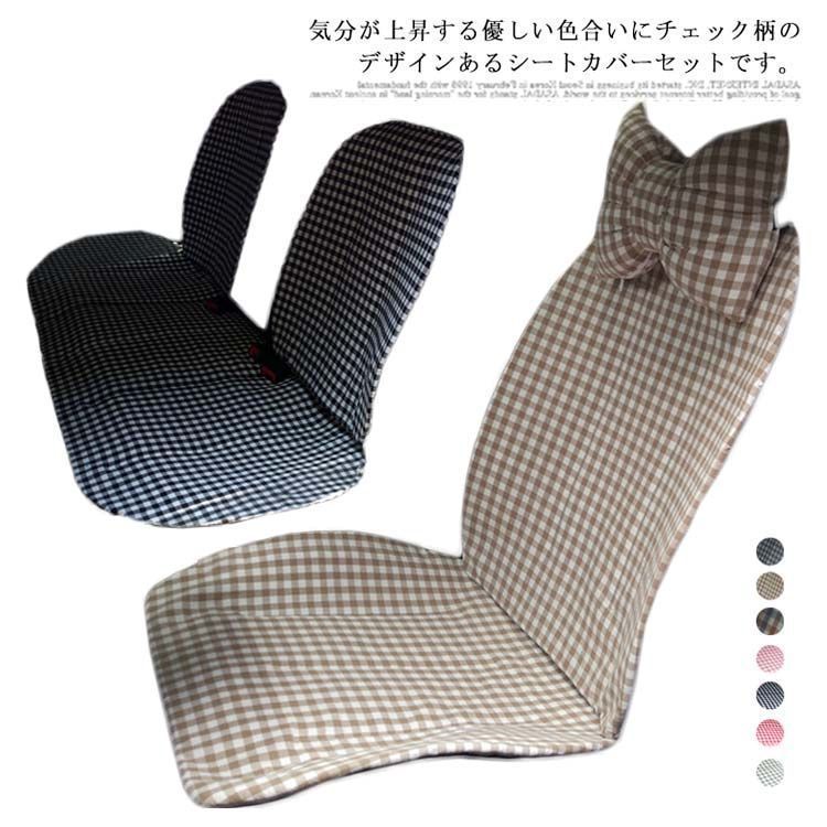 兼用 前席