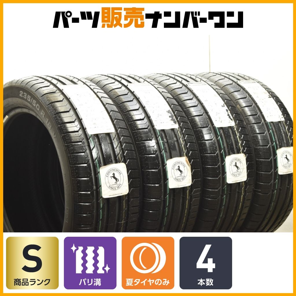 ベンツ承認 コンチネンタル コンチスポーツコンタクト5 SSR 235 50R18 4本セット 交換用 ランフラット MOE GLA X156 可