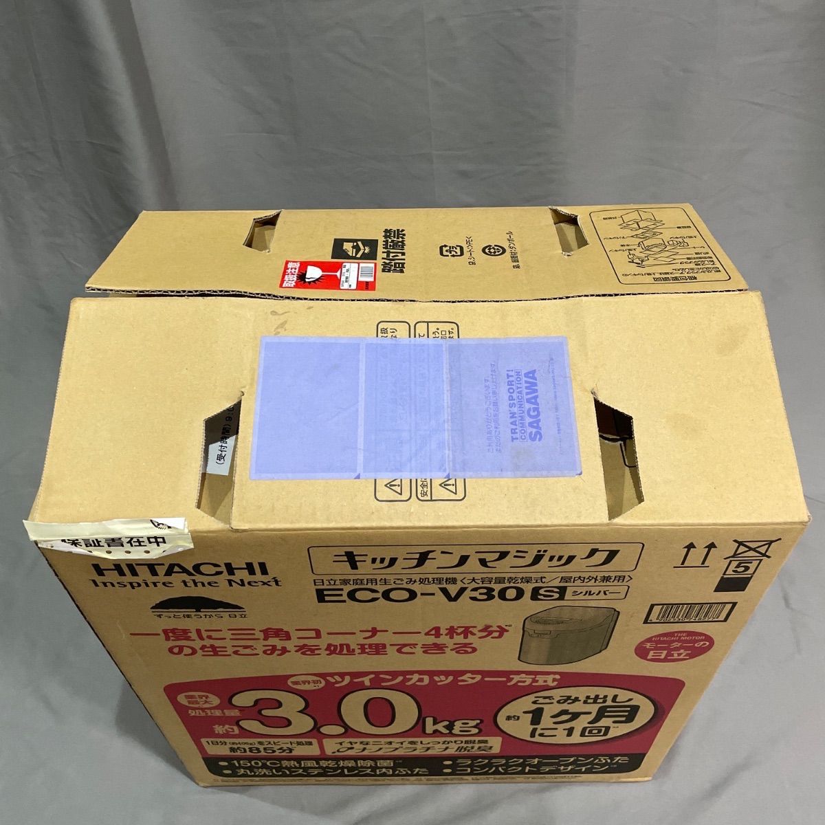 ECO-V30 生ごみ処理機♪