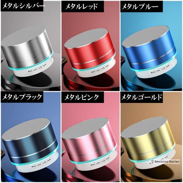 種類7：メタルレッド Bluetoothスピーカー 光る rainbow ポータブル ミニ ワイヤレス スピーカー プレーヤー 光るレインボー ブルートゥーススピーカー 設置場所を選ばないポータブルスピーカー - メルカリ