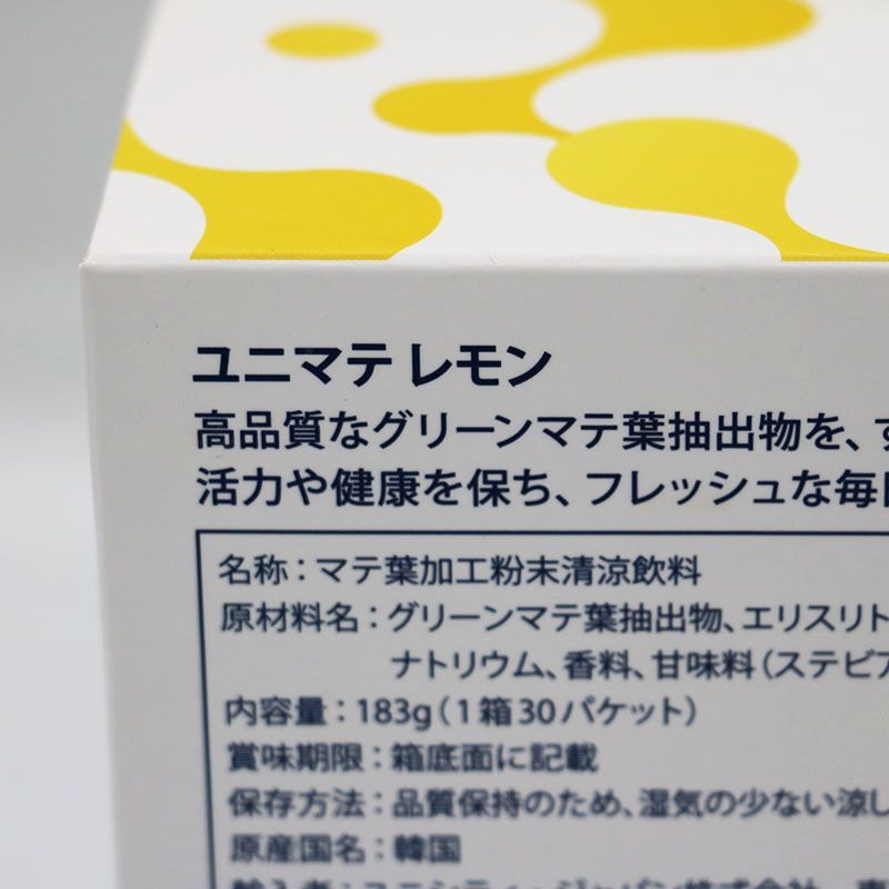 【グリーンマテ葉】ユニマテレモン　30パケット✖️4箱（ユニシティ） 61mzUDk6crL.jpg_BO30,255,255,