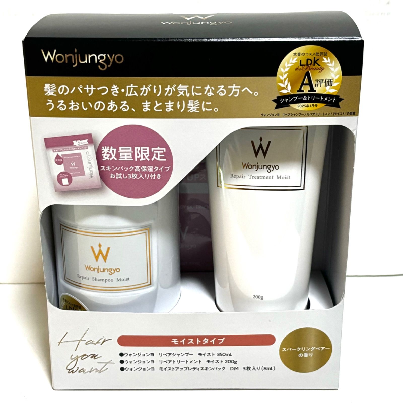 🐼新品🐼 ウォンジョンヨ リペアシャンプー&トリートメント